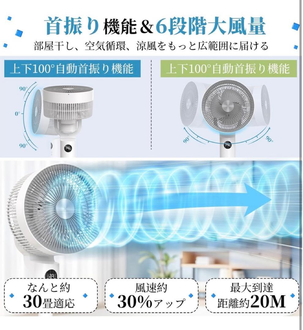 2025年最新リビング扇風機DCモーター360度首振り節電対策 定価13980円