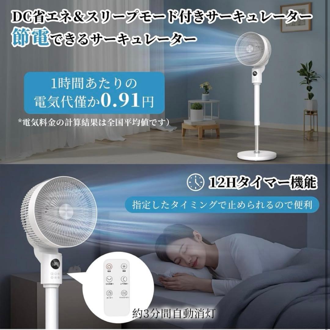 2025年最新リビング扇風機DCモーター360度首振り節電対策 定価13980円
