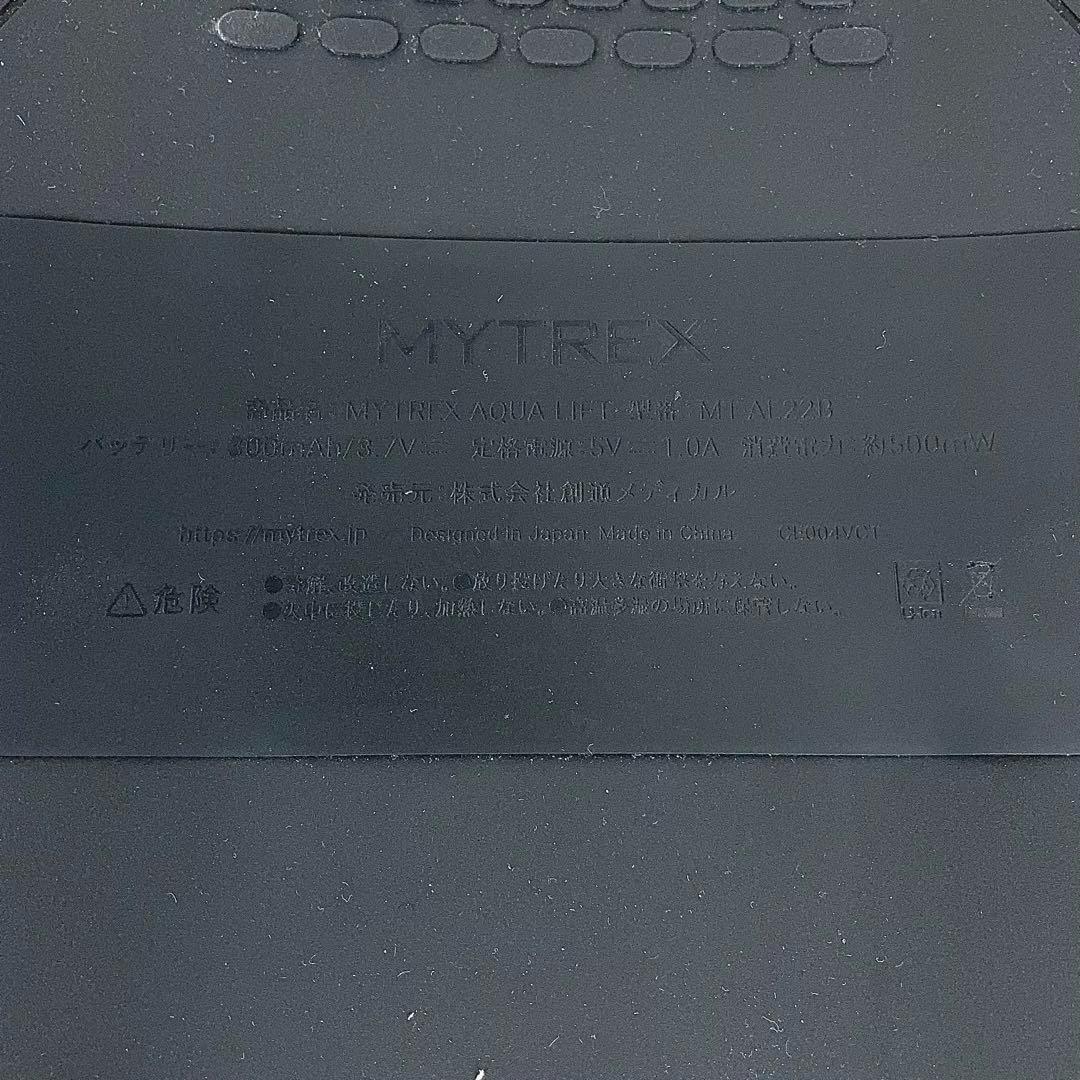 MYTREX マイトレックス AQUA LIFTアクアリフト MT-AL22B