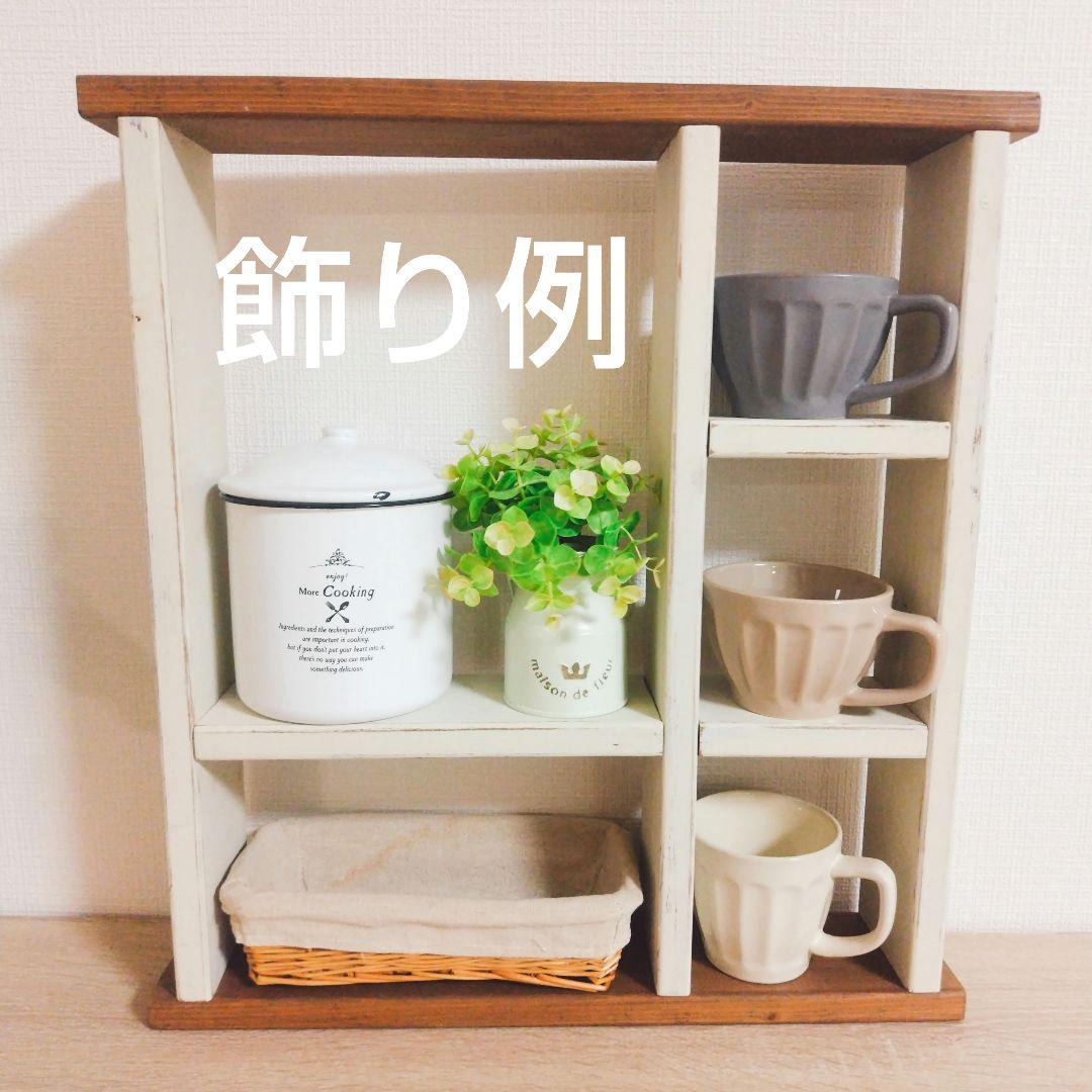 インテリア雑貨　木製　飾り棚　シェルフ