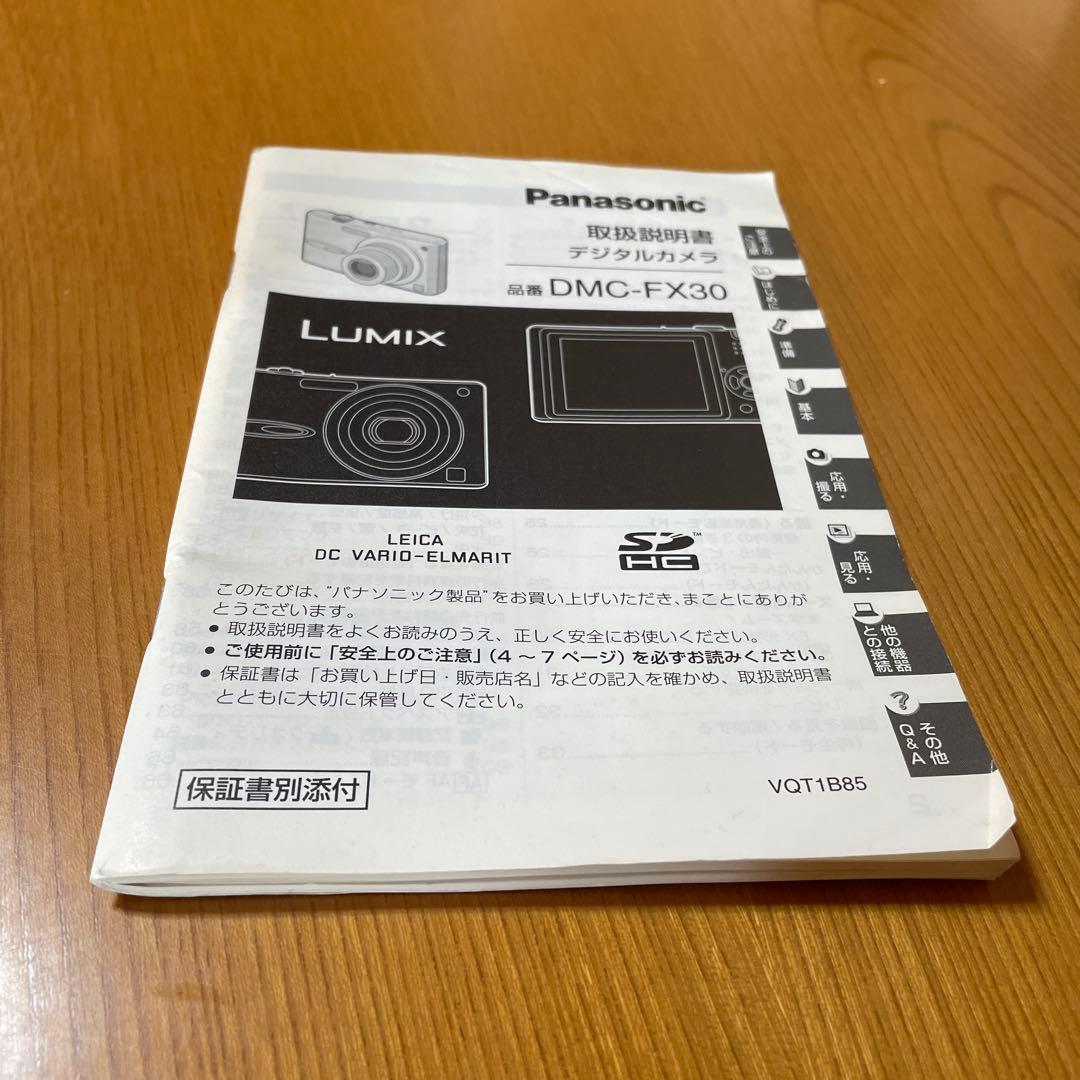 パナソニック LUMIX DMC-FX30 シルバー デジカメ 取説 バッテリー