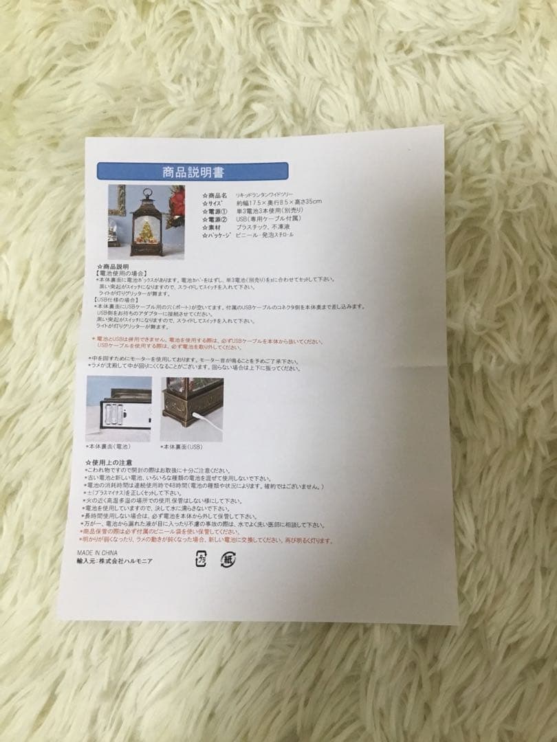 新品✨希少 ハルモニア HARMONIER クリスマス リキッドランタン ツリー