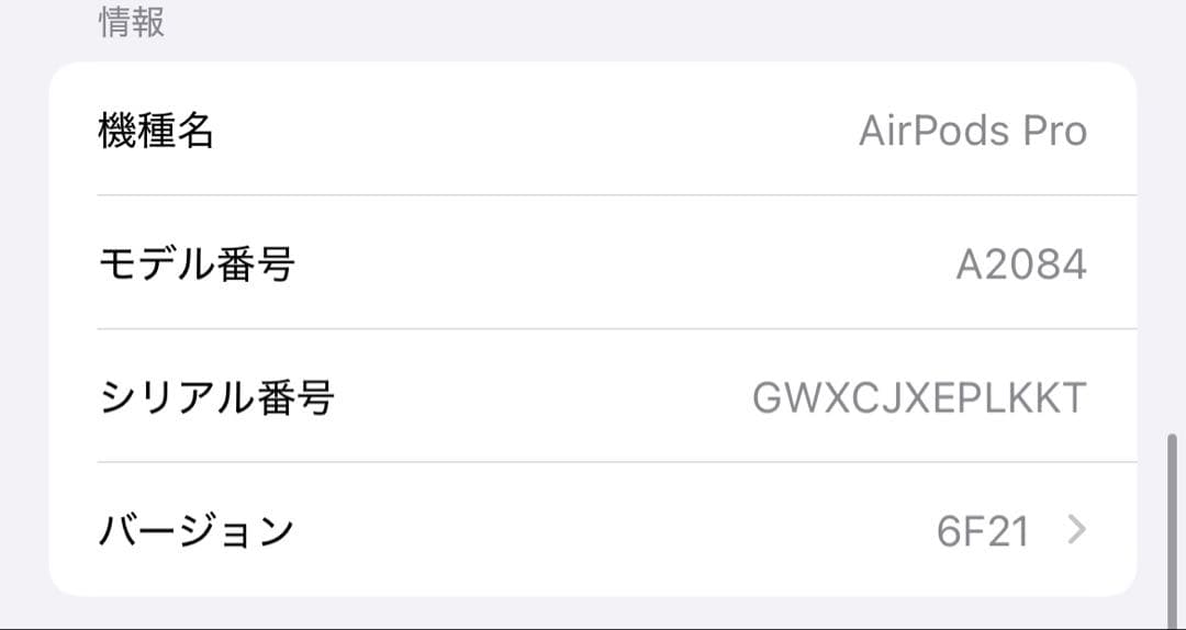 AirPods Pro本体 ホワイト 小傷あり