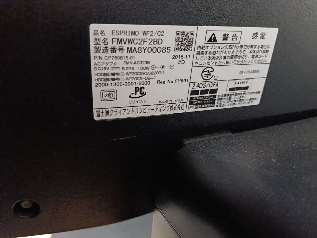 富士通 ESPRIMO WF2/C2　一体型PC