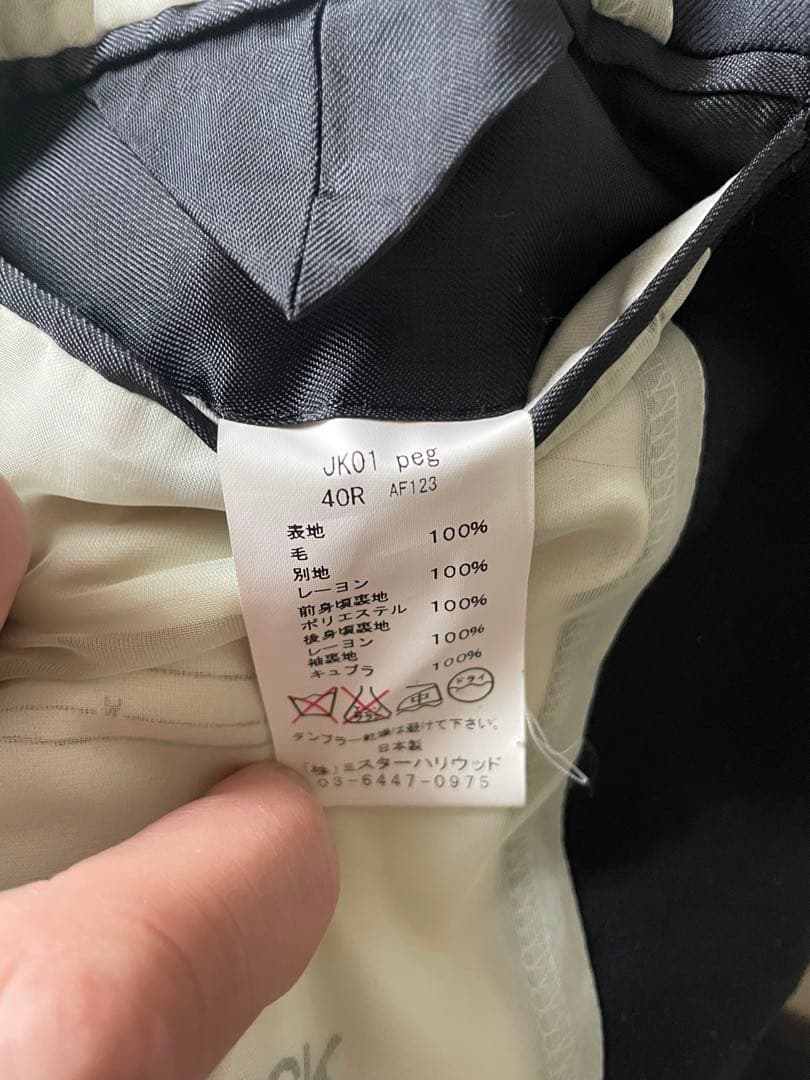 n.hoolywood コンパイルライン　スーツ　セットアップ　ジレ付き