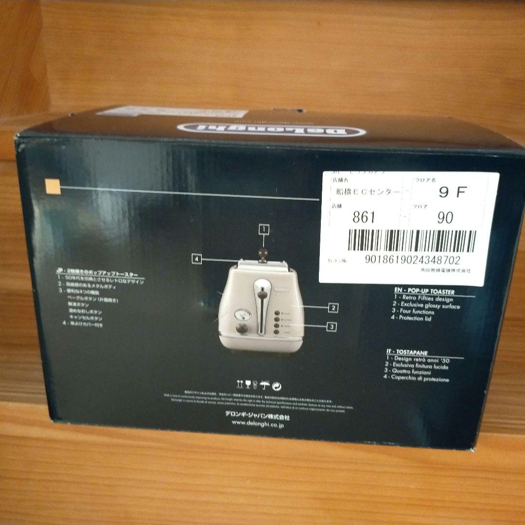 デロンギ　アイコナ・ヴィンテージ　ポップアップトースター　ドルチェベージュ
