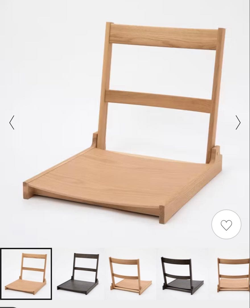 中川政七商店 座椅子 supported by karimoku ナチュラル