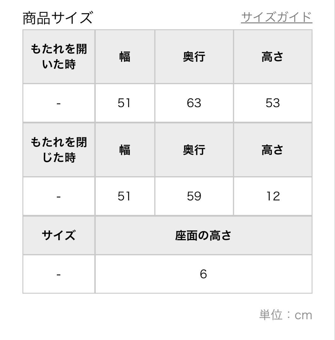 中川政七商店 座椅子 supported by karimoku ナチュラル