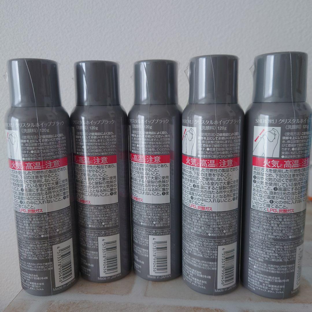 シロル クリスタルホイップブラック