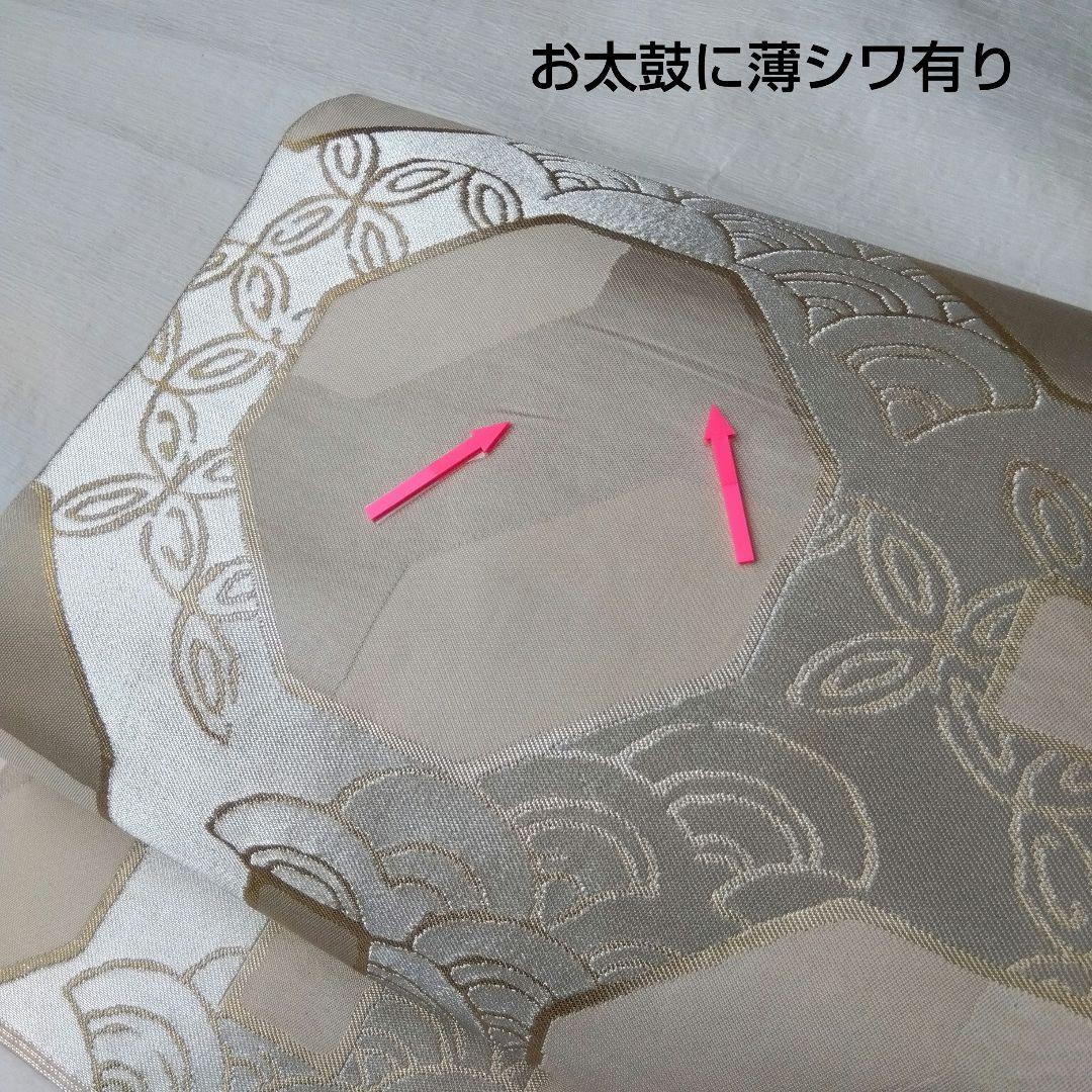 ◆未使用美品◆袋帯 川島織物モダン鎖紋 シルバーベージュ 訪問着 付下げ 小紋