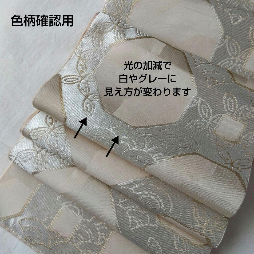 ◆未使用美品◆袋帯 川島織物モダン鎖紋 シルバーベージュ 訪問着 付下げ 小紋