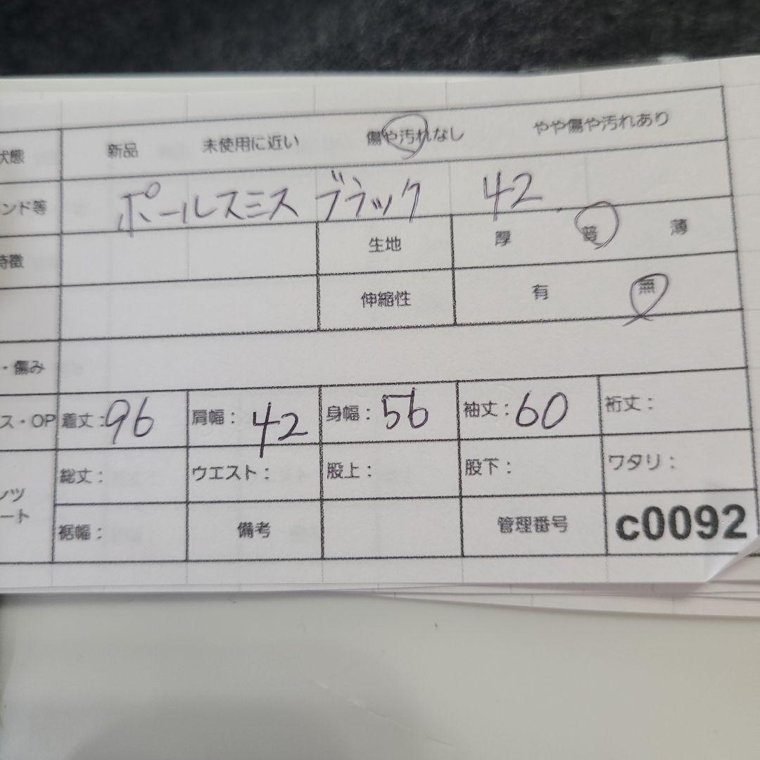 極美品 ポール・スミスブラック スタンドカラーコート XL ベルト 裏地派手