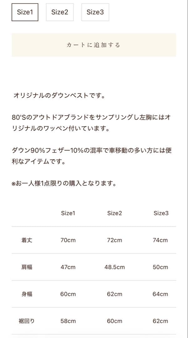 サブカルチャー　ダウンベスト　2着セット