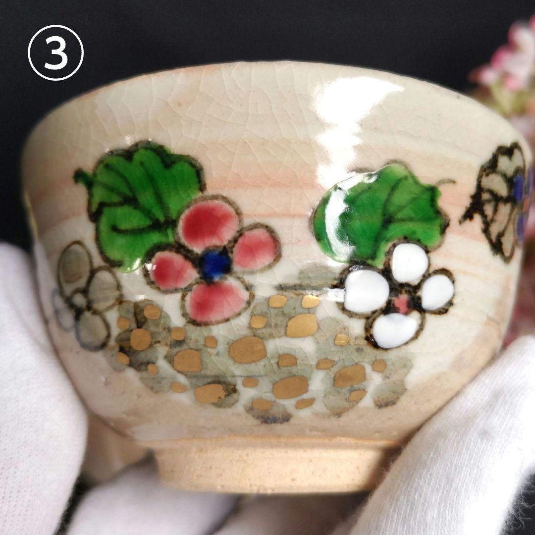 新品　京焼清水焼　乾山写　伊藤魁雲　色絵五草花　茶盌茶碗　粉引御本手　木箱入