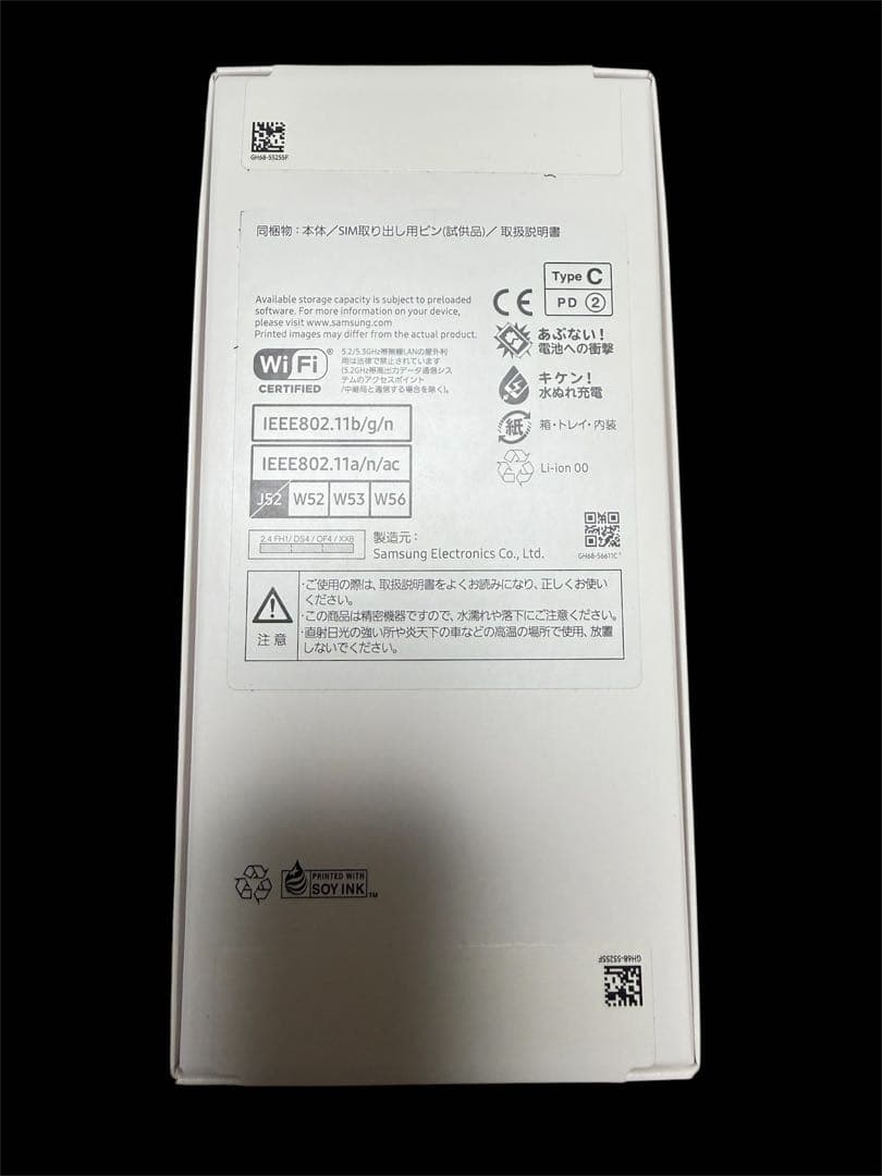 新品未開封　Samsung Galaxy A25 5G 本体 青