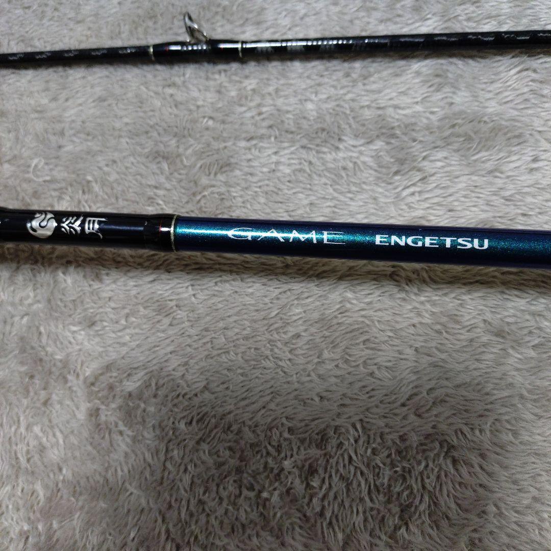 ばも炎月2本　竿ケース付