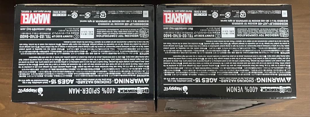 ベアブリック　ベノム　スパイダーマン　ハッピーくじ　SP賞　LAST賞