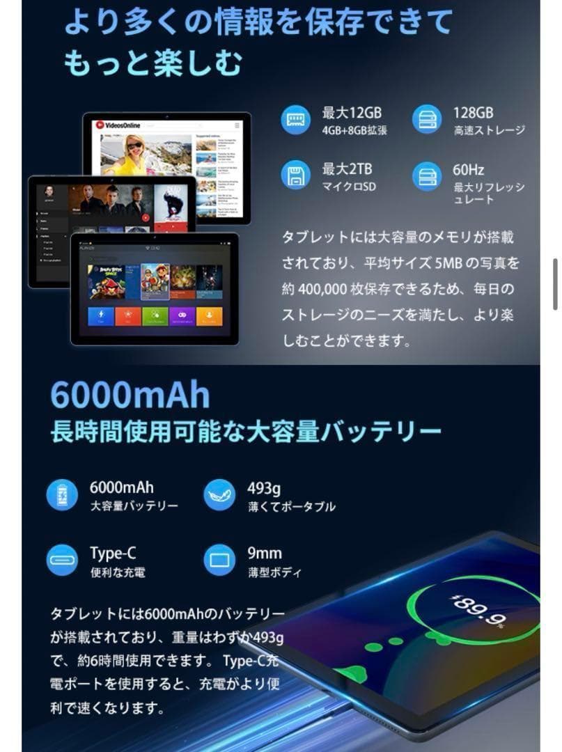 タブレット10インチ⭐️Android 14 12GB+128GB 厚さ9mm