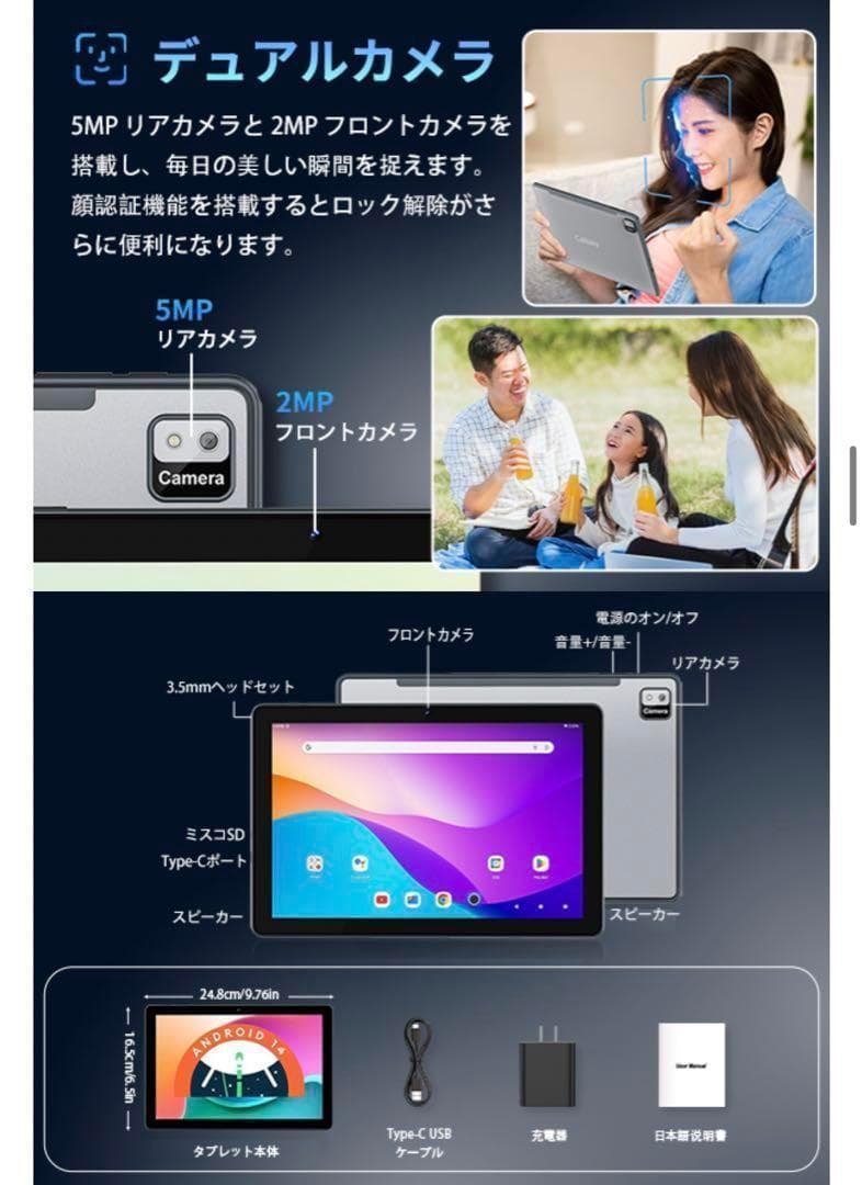 タブレット10インチ⭐️Android 14 12GB+128GB 厚さ9mm