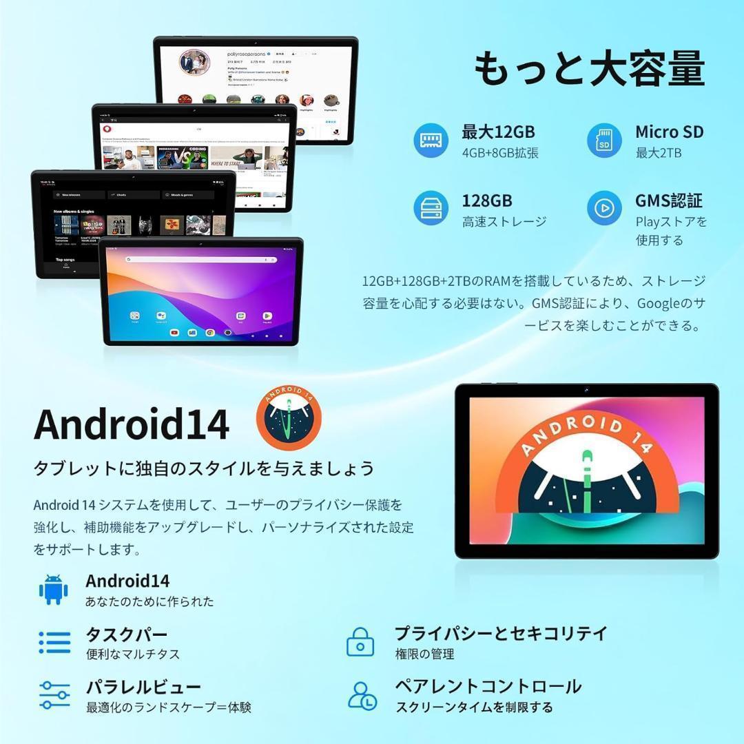 タブレット10インチ⭐️Android 14 12GB+128GB 厚さ9mm