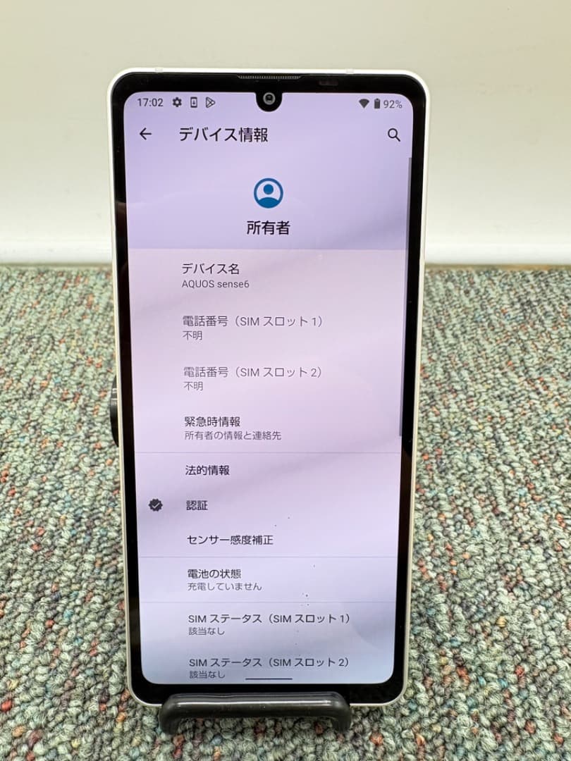 【SIMフリー】 AQUOS sense6　SH-M19　スマホ　f949