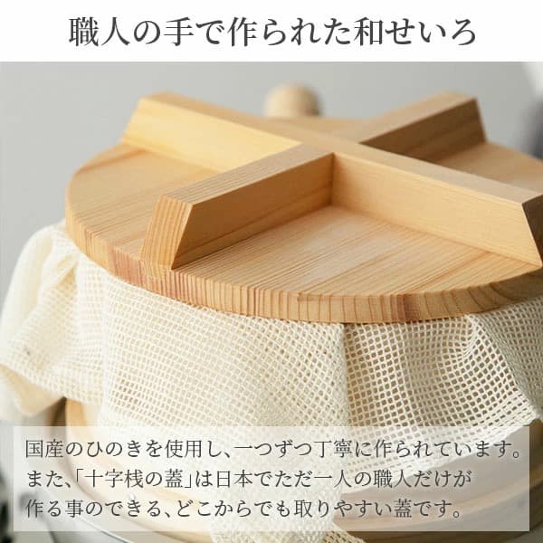 日本製和せいろ21cm、ステンレス槌目鍋、せいろ台のピッタリサイズセット（新品）