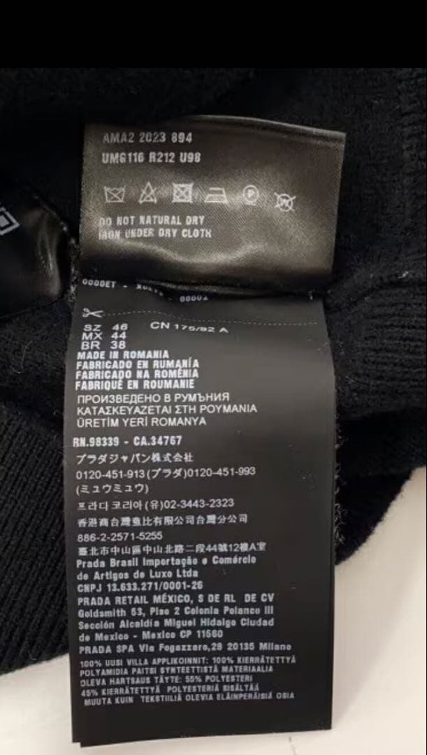 PRADA 46 ナイロン　ニットジャケット　Ｍ　黒