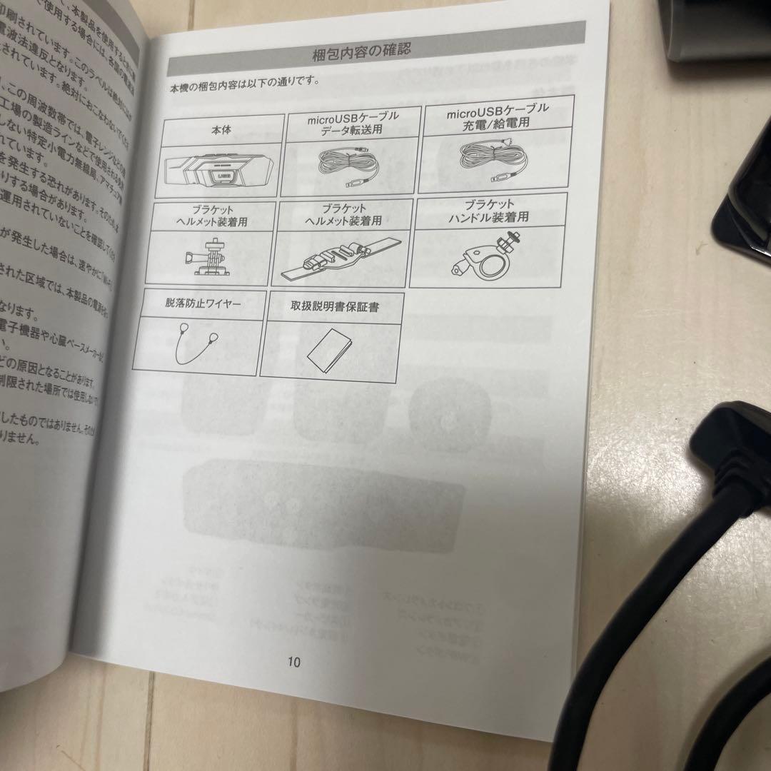 MAXWIN BDVR-A001 BLACK&電熱グローブ