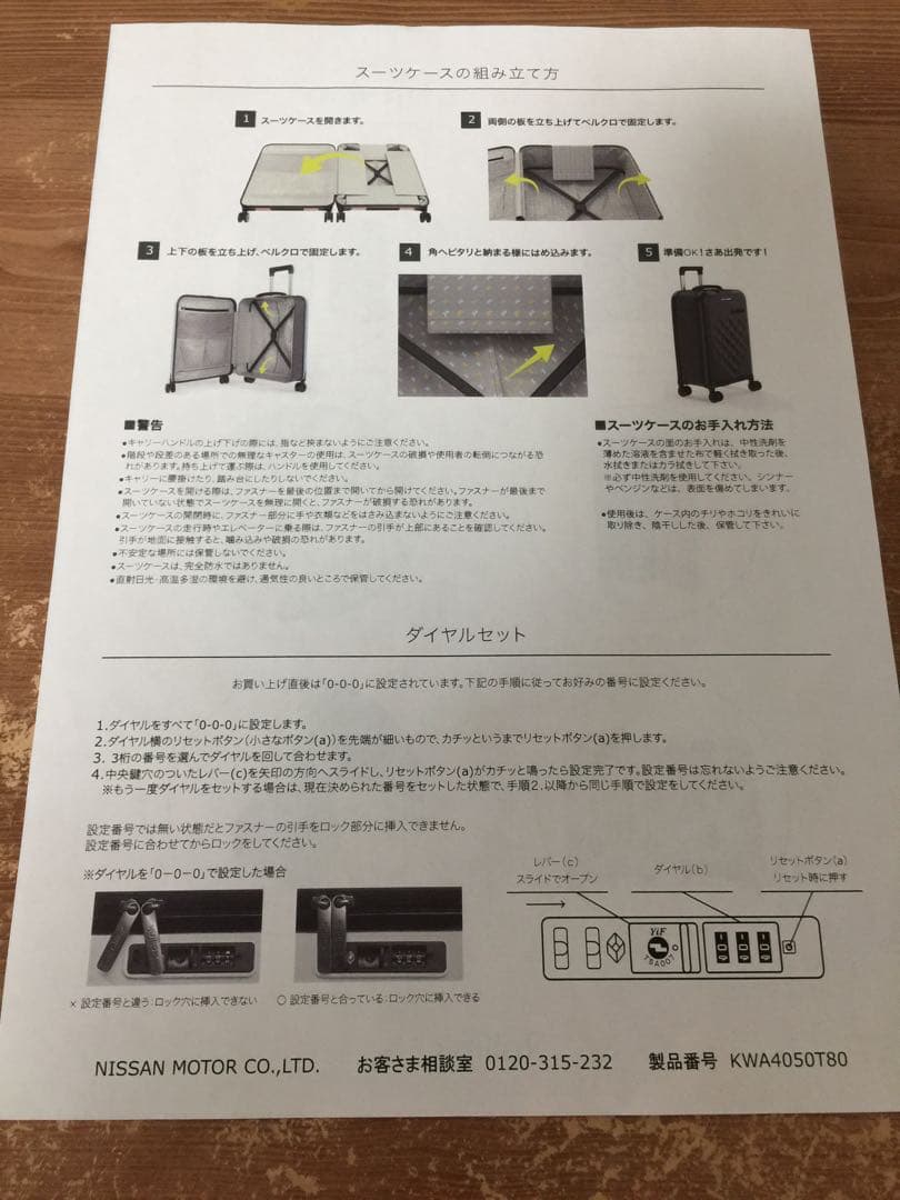 NISMO Rollink FLEXスーツケース 39L