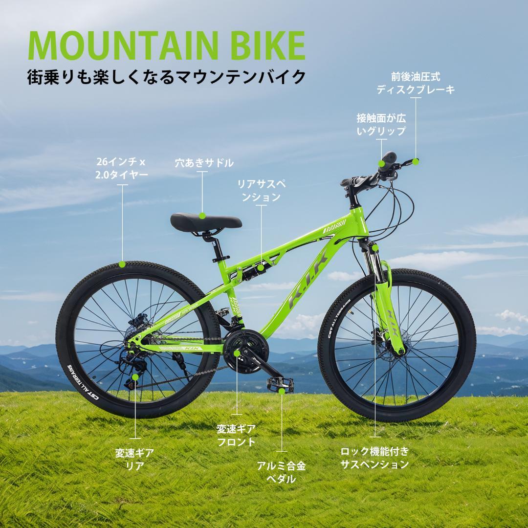 新品KFX26 自転車 マウンテンバイク 油圧式ディスクブレーキ18