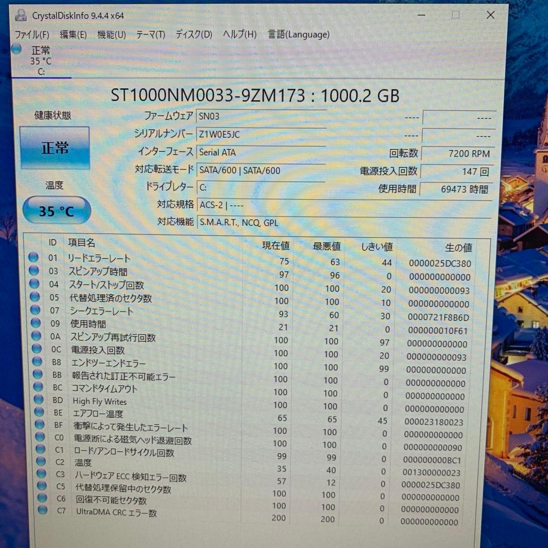 Windowsデスクトップ NEC Mate MB-M win10pro Office2021