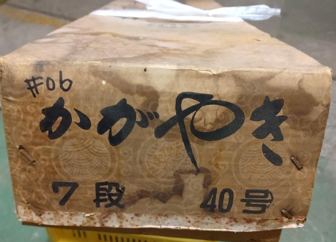 B06 雛人形用７段飾り ひな段 スチール台40号☆中古品 高さ約128cm