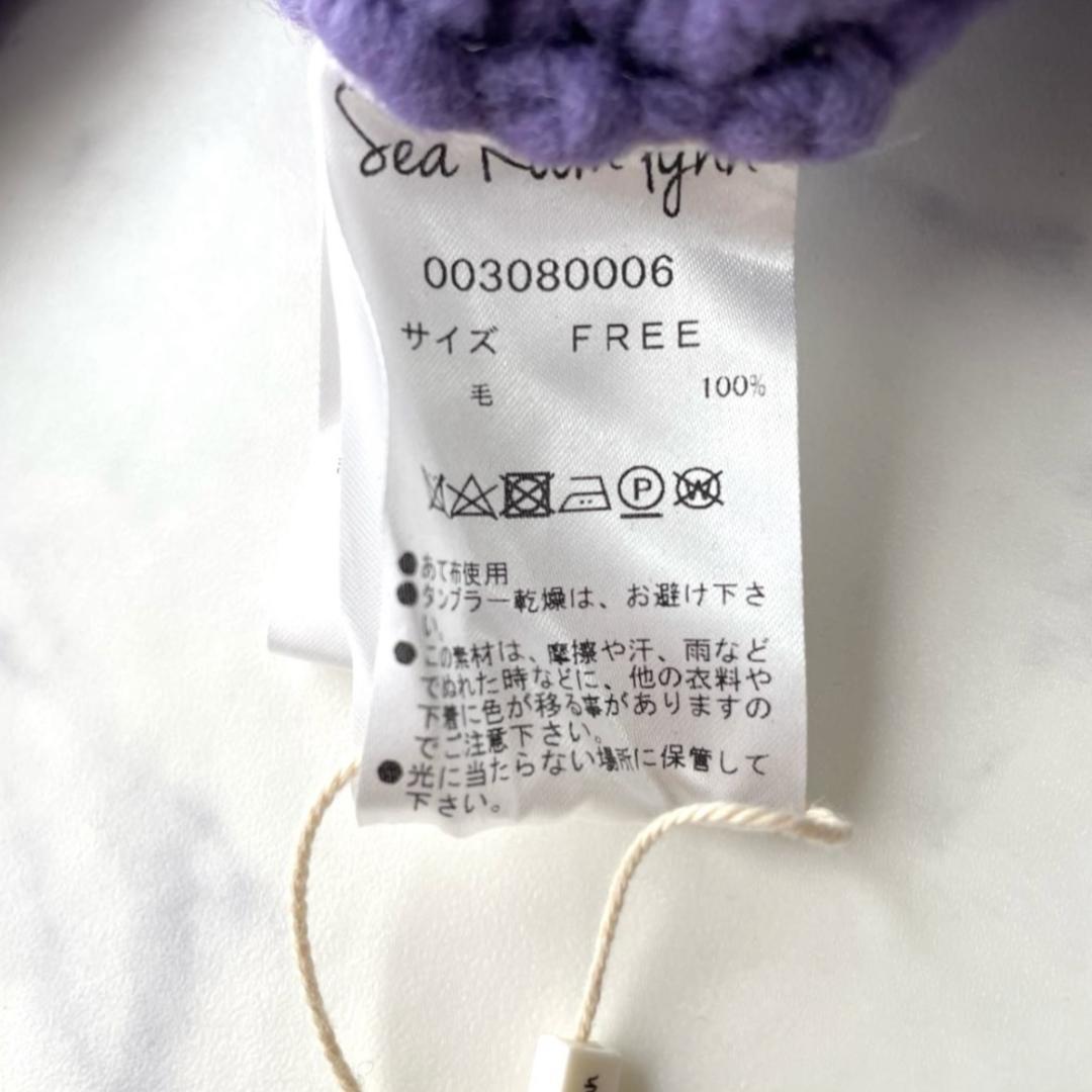 【新品】シールームリン ハンドメイド ウール マルチカーディガン パープル F