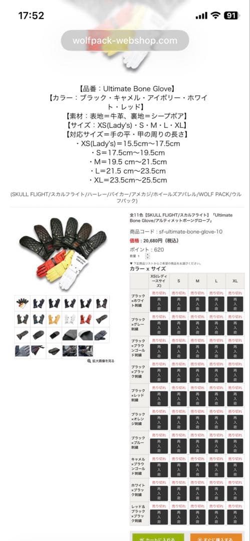 【スカルフライト★ガントレットグローブ黒M】ミトン付き寒冷地仕様　バイクグローブ