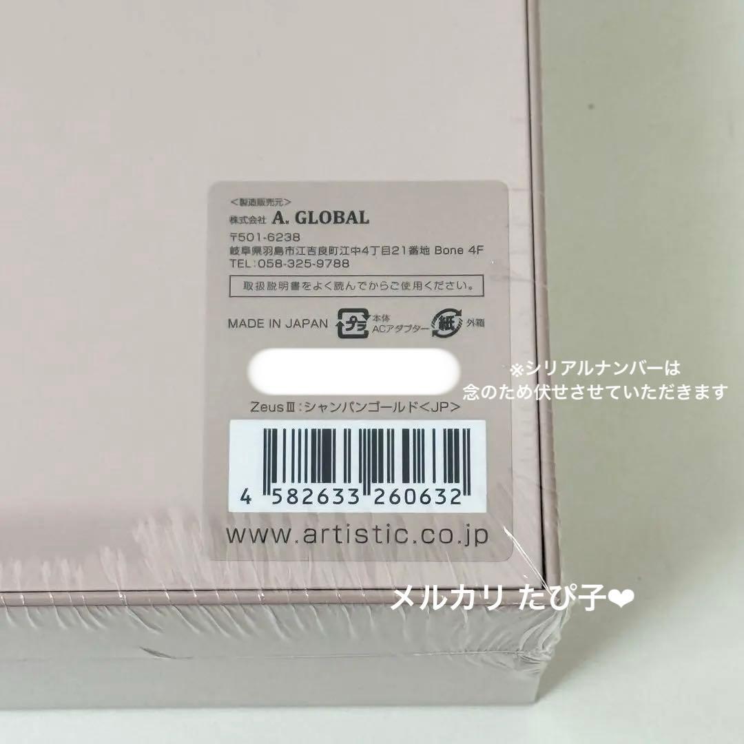 【新品未開封】 ARTISTIC&CO. 美顔器 ゼウススリー 正規品 ①