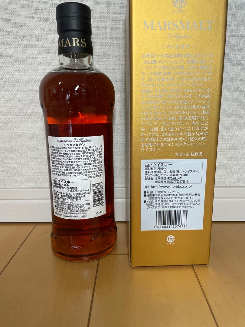 ※専用※ MARS パピヨン　『ベニヒカゲ』