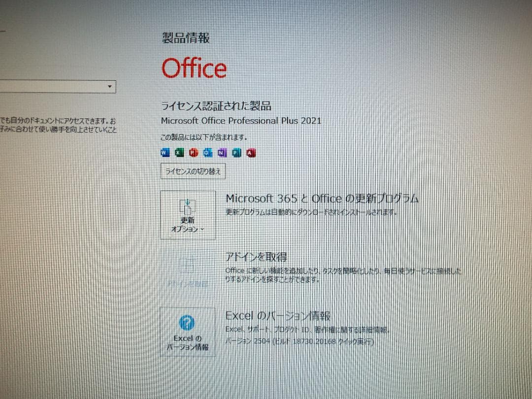 Windowsデスクトップ ESPRIMO D588/VX i3-8100 16G SSD256G+HDD