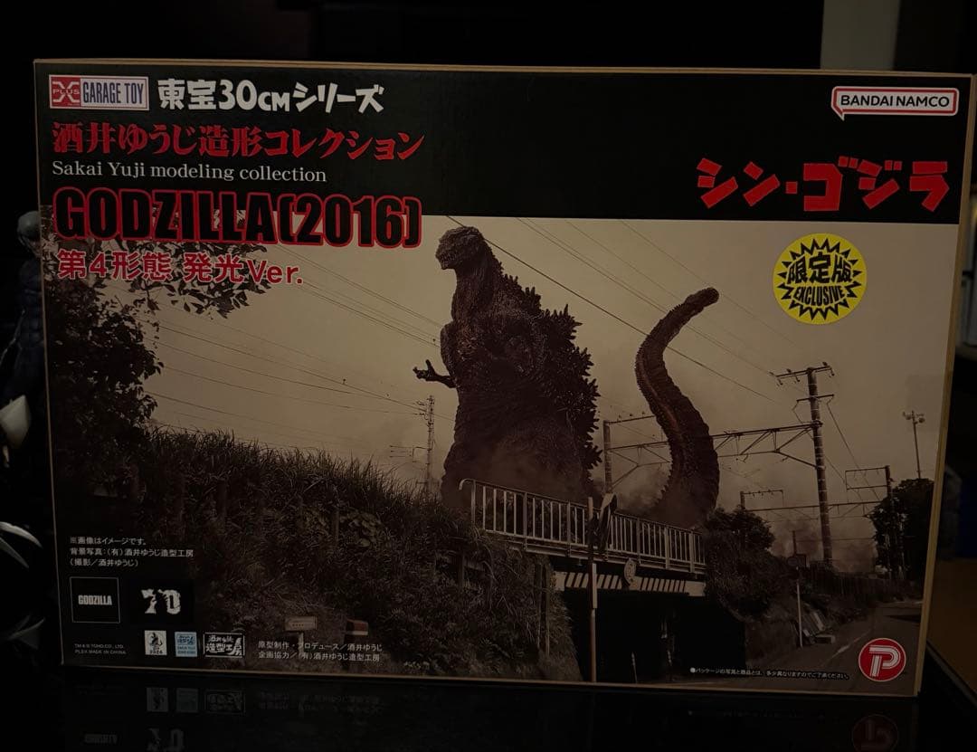 東宝30cmシリーズゴジラ（2016） 第4形態 発光Ver. 少年リック限定版