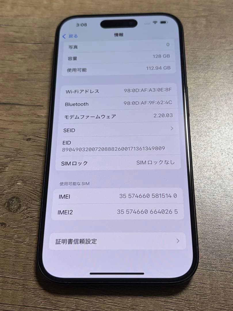 スマートフォン本体 iPhone15pro 128GB