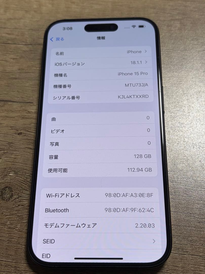 スマートフォン本体 iPhone15pro 128GB