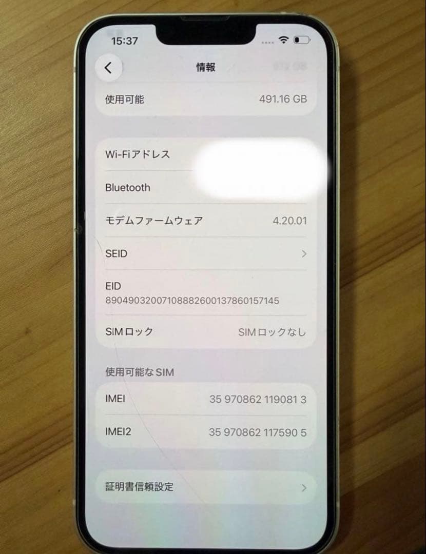 iPhone 14 512GB SIMフリー スターライト
