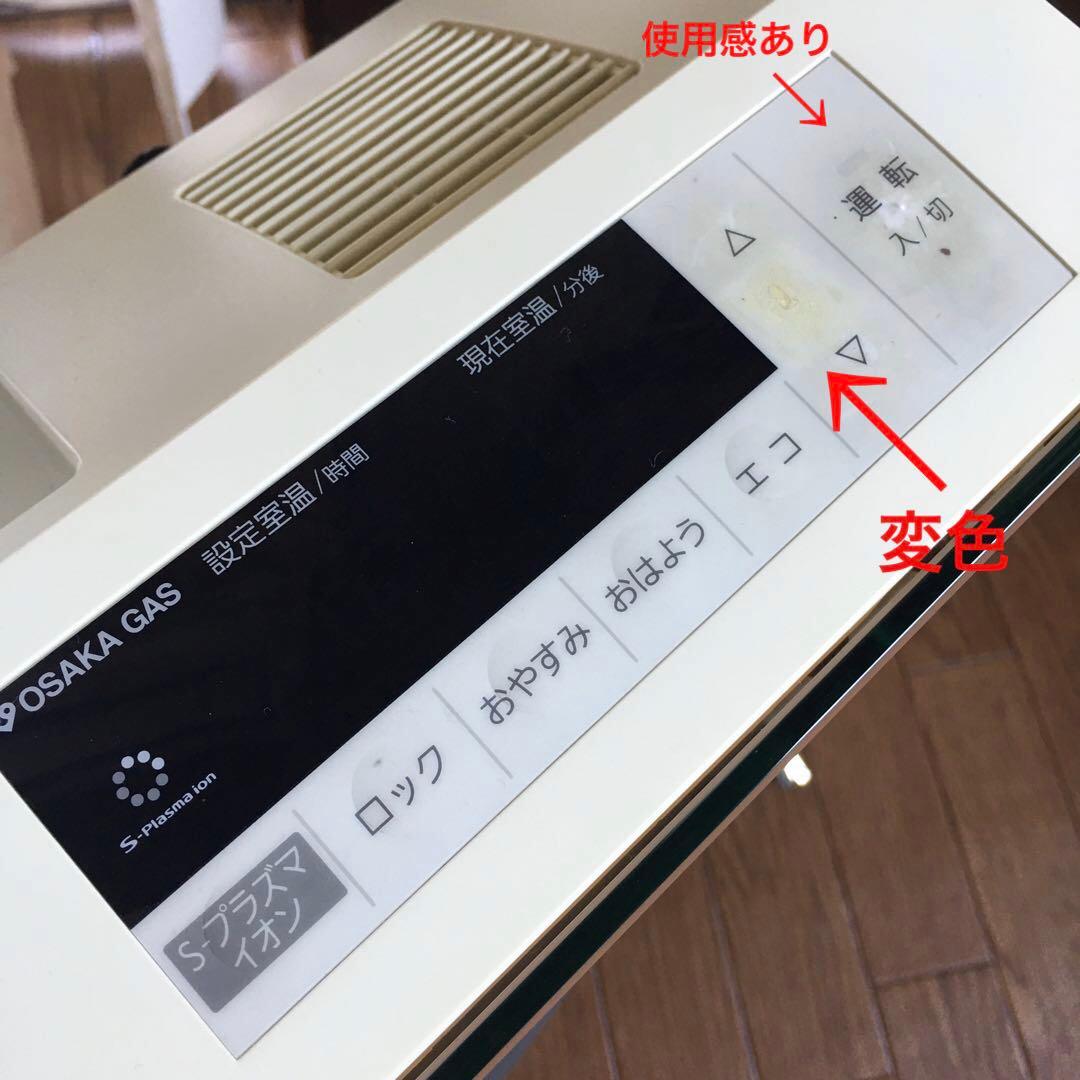 ガスファンヒーター　都市ガス用　2011年製　パステルピンクパネル　ガス線付き！