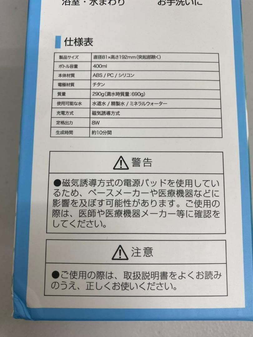 未使用品 スプレジア 次亜塩素酸水生成機　専用タブレット付き 2個セット