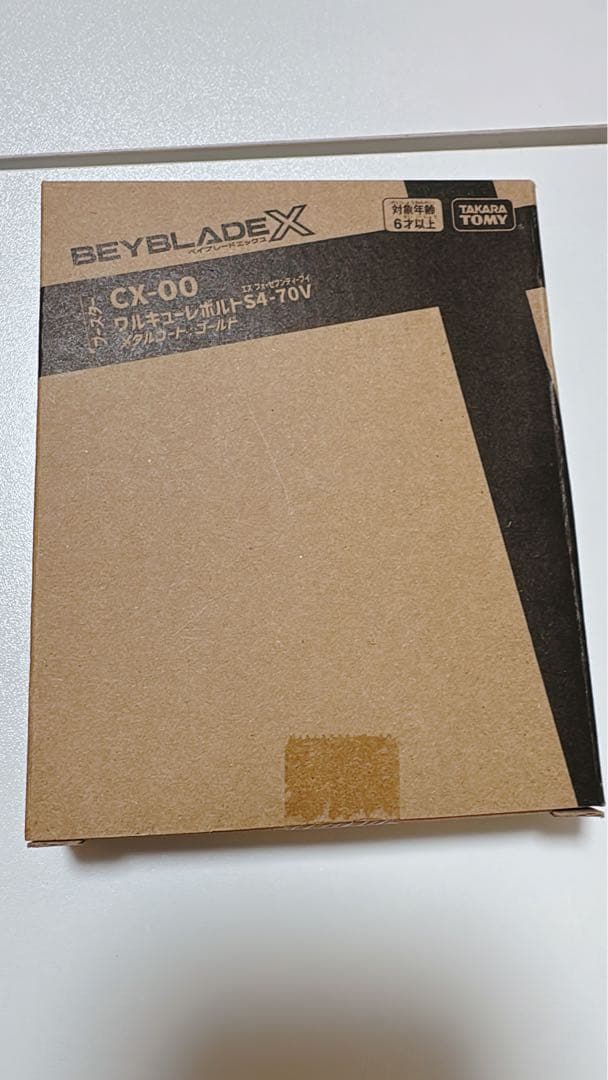 S*y様 【新品未開封】ベイブレードX ワルキューレボルトS4-70V レアベイ