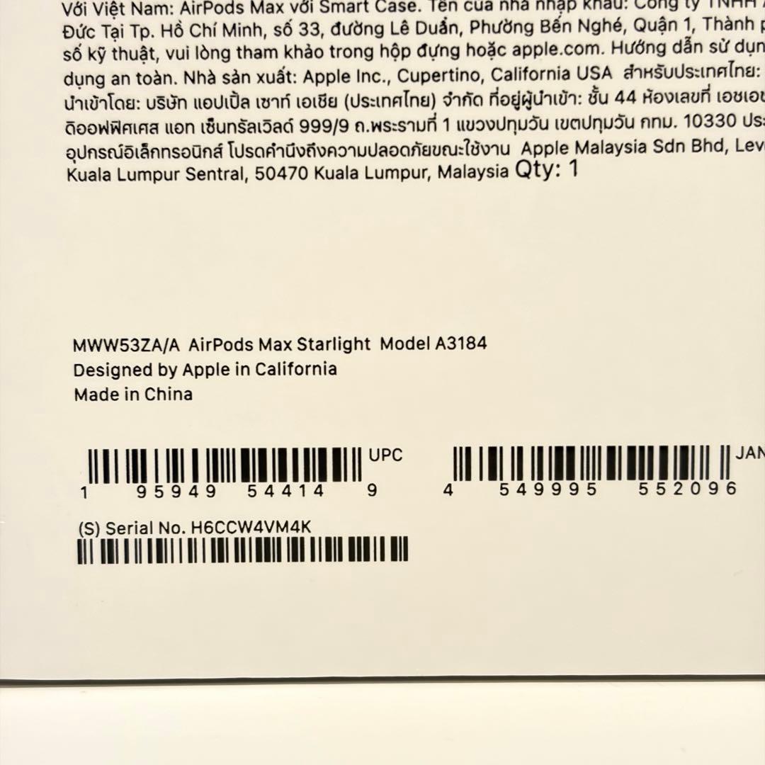 AirPods Max USB-C（第2世代）