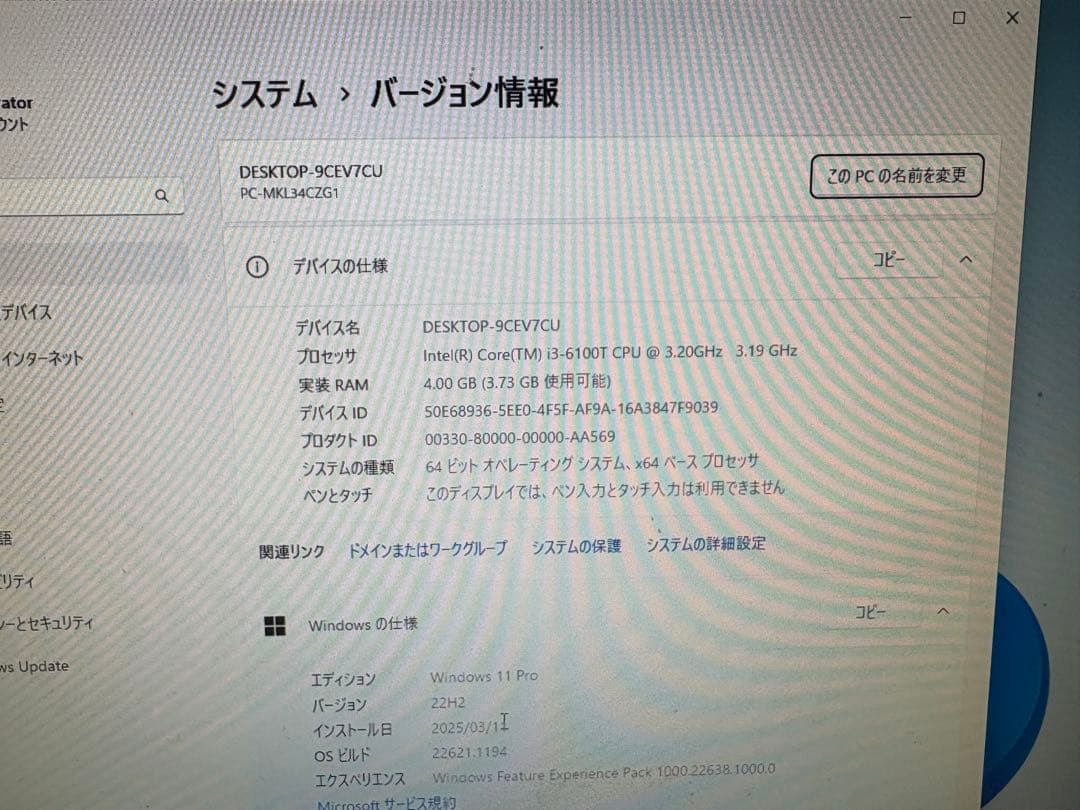 中古 NEC MKL34C-1　WINDOWS 11認証済