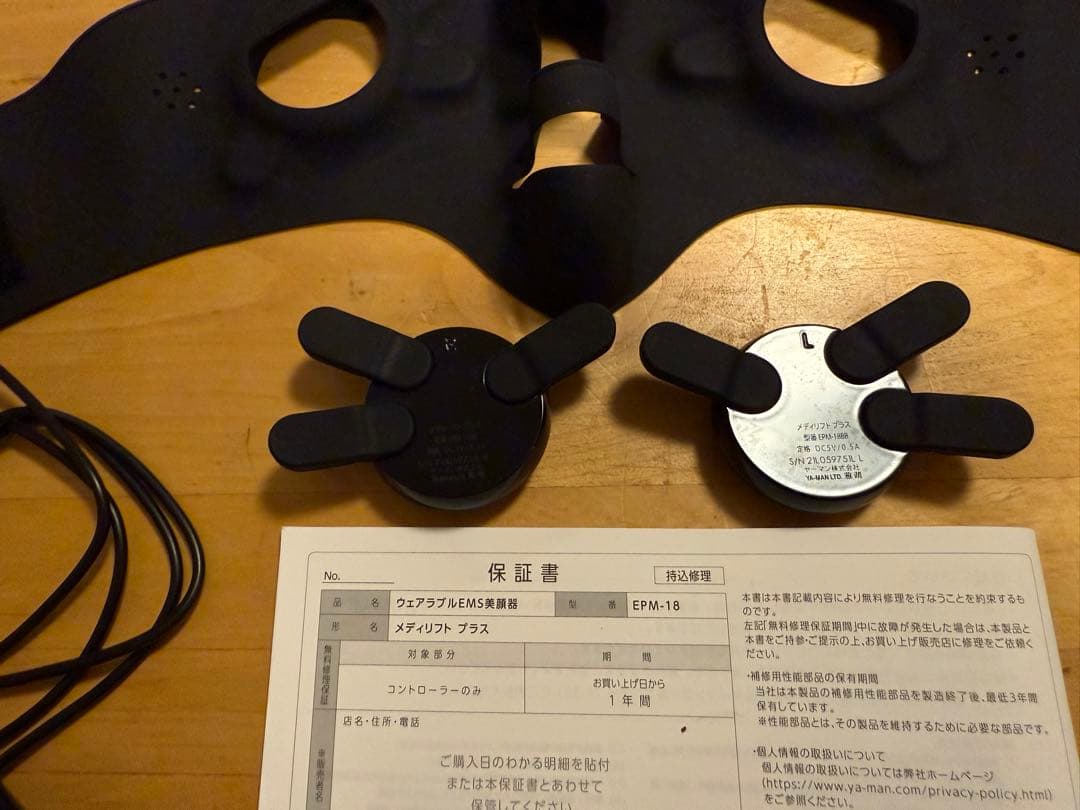 ヤーマン 美顔器 メディリフトプラス セラム セット EMS EPM18BB2