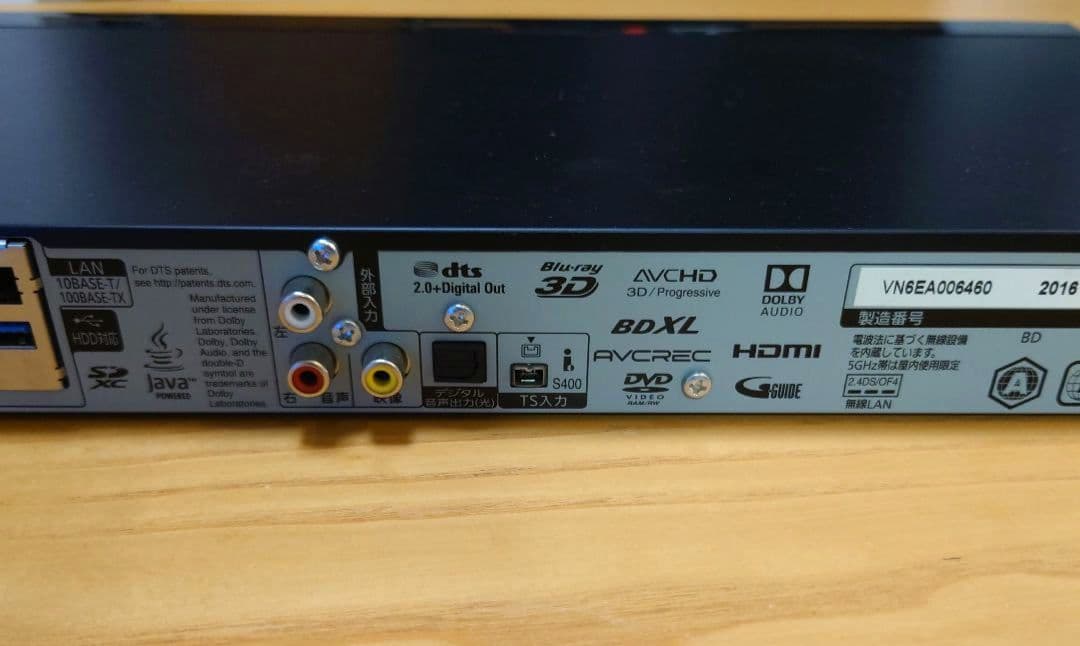 パナソニック ブルーレイ ディーガ DMR-BRG2020