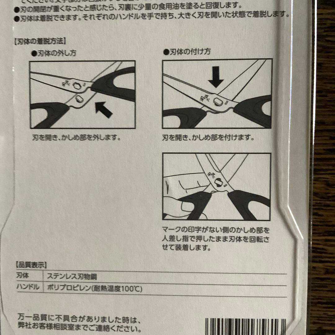 新品　未使用♪貝印　関孫六 三徳包丁165mm コンパクトナイフ　キッチンバサミ