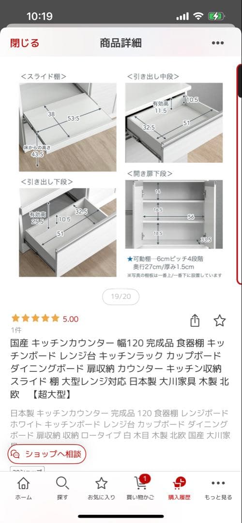 ホワイト キッチンカウンター 幅120cm